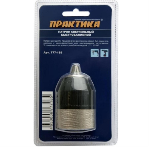 картинка ПРАКТИКА 777-185 патрон для дрели 13мм 1/2"-20UNF быстрозажимной, в блистере от магазина Интерком-НН