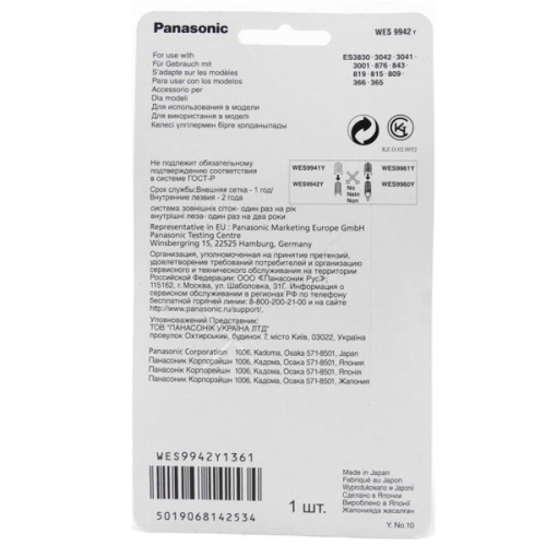 изображение Нож Panasonic WES9942Y для электробритвы ES 3001, 3041, 3042, 3830, 365, 366, 809, 815, 819, 843, 876. магазин Компании Интерком-НН фото 2 картинка Panasonic WES9942Y (WES9942Y1361) Нож для электробритвы ES 3001, 3041, 3042, 3830, 365, 366, 809, .. от магазина Интерком-НН фото 2