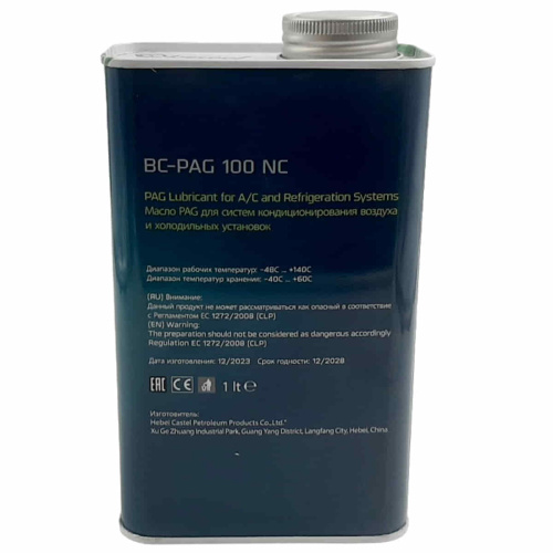 изображение Becool BC-PAG100NC масло синтетическое для систем кондиционирования воздуха и холодильных установок магазин Компании Интерком-НН фото 2 картинка Becool BC-PAG100NC масло синтетическое для систем кондиционирования воздуха и холодильных установок от магазина Интерком-НН фото 2