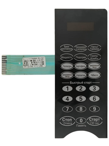 картинка 17170000001267 Сенсорная панель для микроволновой СВЧ печи Horizont 20MW800-1479BDS от магазина Интерком-НН