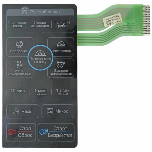 изображение LG MFM56960801Сенсорная панель управления микроволновой печи MS-2347GRK, MS-2347GRS черный, 12pin магазин Компании Интерком-НН фото 3 картинка LG MFM56960801Сенсорная панель управления микроволновой печи MS-2347GRK, MS-2347GRS черный, 12pin от магазина Интерком-НН фото 3