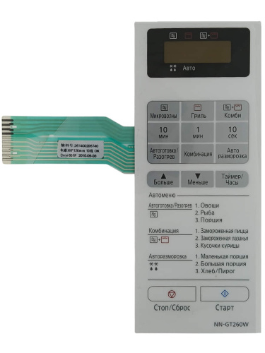 изображение Panasonic A630Y7W50HZP Сенсорная панель на русском для СВЧ (микроволновой печи) NN-GT260W ZPE магазин Компании Интерком-НН картинка Panasonic A630Y7W50HZP Сенсорная панель на русском для СВЧ (микроволновой печи) NN-GT260W ZPE от магазина Интерком-НН