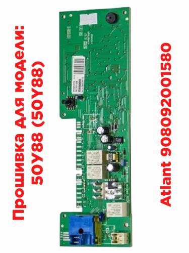 картинка Atlant 908092001580 модуль управления для стиральных машин Атлант 50У88 от магазина Интерком-НН
