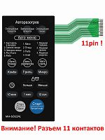 картинка LG 3506W1A563A (H1A563) Сенсорная панель управления, мембрана для микроволновки MH-6063AL 11контакт от магазина Интерком-НН