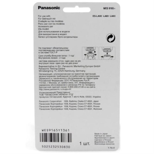 изображение Panasonic WES9165Y1361 Сетка для электробритвы ES-LA93, ES-LA83, ES-LA63 магазин Компании Интерком-НН фото 2 картинка Panasonic WES9165Y1361 Сетка для электробритвы ES-LA93, ES-LA83, ES-LA63 от магазина Интерком-НН фото 2
