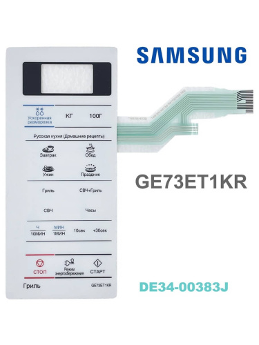 изображение Samsung DE34-00383J Сенсорная панель управления для микроволновой печи (СВЧ) GE73ET1KR магазин Компании Интерком-НН картинка Samsung DE34-00383J Сенсорная панель управления для микроволновой печи (СВЧ) GE73ET1KR от магазина Интерком-НН