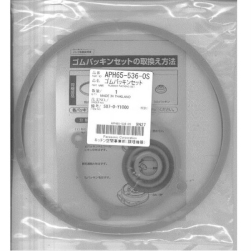 изображение Panasonic APH65-536-0S Комплект уплотнителей для термопота NC-PF30PV, NC-PH30WTW магазин Компании Интерком-НН фото 4 картинка Panasonic APH65-536-0S Комплект уплотнителей для термопота NC-PF30PV, NC-PH30WTW от магазина Интерком-НН фото 4