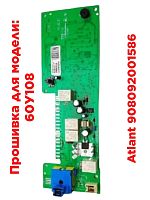 картинка Atlant 908092001586 модуль управления AC002-01 для стиральной машины Атлант 60У108 от магазина Интерком-НН