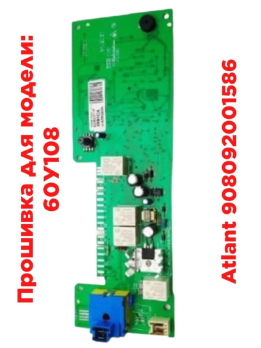 изображение Atlant 908092001586 модуль управления AC002-01 для стиральной машины Атлант 60У108 магазин Компании Интерком-НН картинка Atlant 908092001586 модуль управления AC002-01 для стиральной машины Атлант 60У108 от магазина Интерком-НН