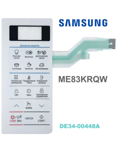 картинка Samsung DE34-00448A Сенсорная панель управления для микроволновой печи (СВЧ) ME83KRQW - белый от магазина Интерком-НН фото 2