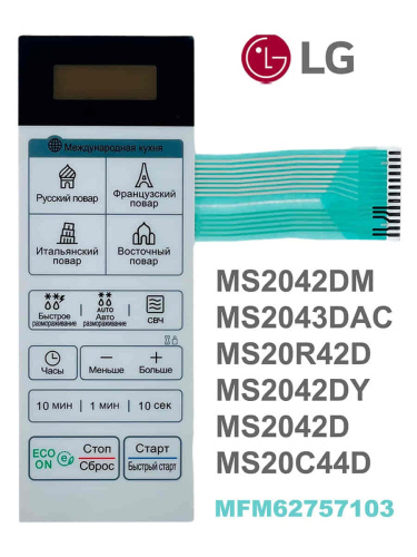 картинка LG MFM62977103 Сенсорная панель управления СВЧ MS2042DB черный от магазина Интерком-НН фото 2