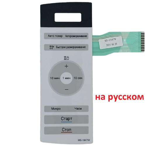 изображение LG MFM41009601 Сенсорная панель управления на русском! СВЧ печи MS-1947W магазин Компании Интерком-НН фото 3 картинка LG MFM41009601 Сенсорная панель управления на русском! СВЧ печи MS-1947W от магазина Интерком-НН фото 3